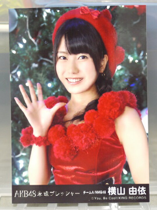 楽天市場】【中古】 AKB48生写真 横山由依 NMB48永遠プレッシャー 