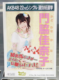【中古】　AKB48生写真　門脇佳奈子　NMB48　チームNAKB48　22ndシングル　選抜総選挙　Everyday カチューシャ