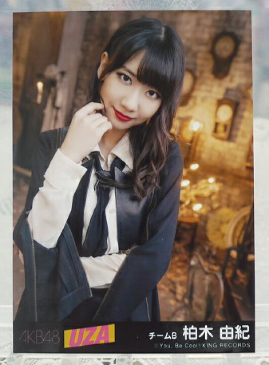 楽天市場】【中古】 AKB48生写真 柏木由紀 チームBUZA : 宇宙戦艦ヤマダ
