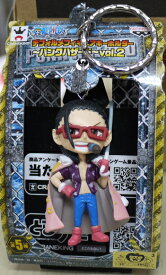 【未開封】ONE PIECE　ワンピース　デフォルメフィギュアキーホルダー　パンクハザード　vol.2 　たしぎinスモーカー 　バンプレスト