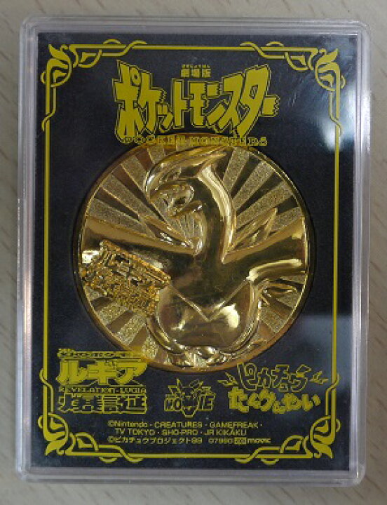 楽天市場】【開封品】 劇場版 ポケットモンスター 幻のポケモン ルギア 