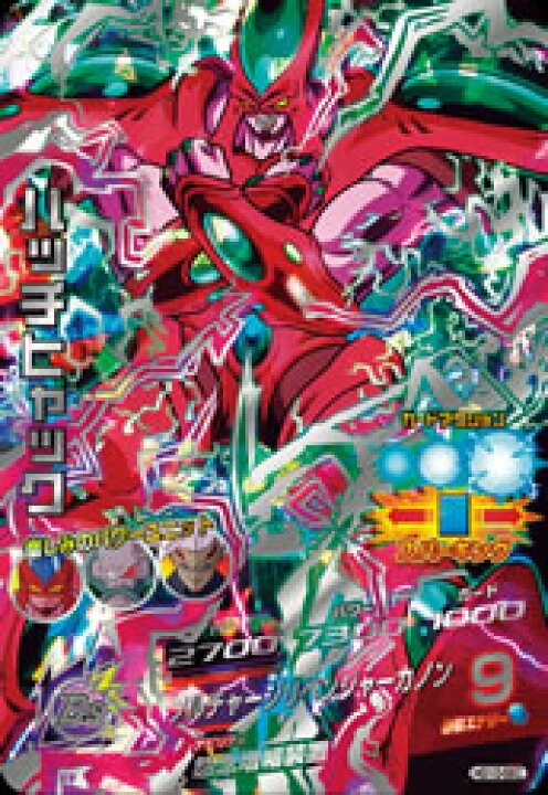 楽天市場】ドラゴンボールヒーローズ GM10弾 UR(アルティメットレア 