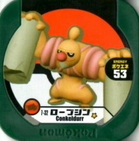 楽天市場 ローブシン ポケットモンスターの通販