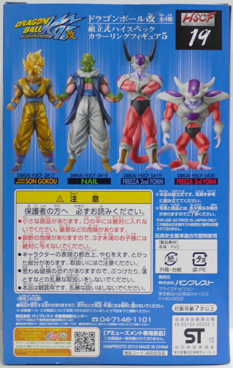 楽天市場】【未開封】 ドラゴンボール改 組立式ハイスペックカラー 