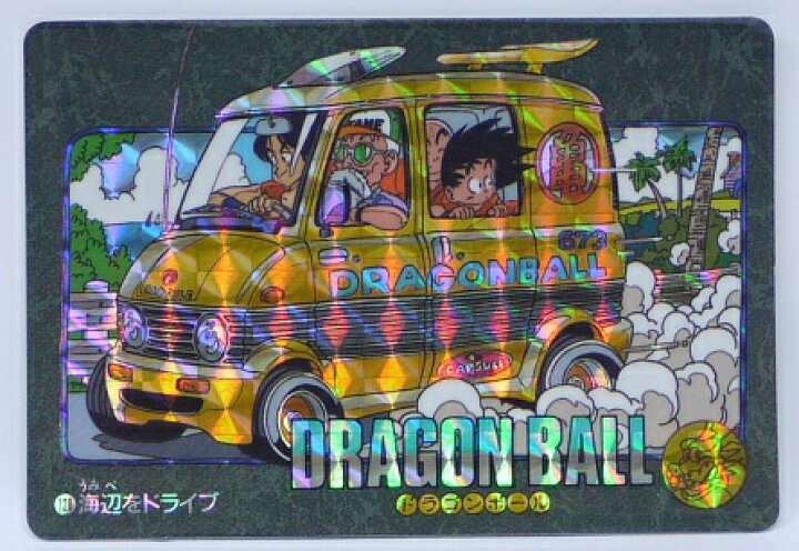 楽天市場】ドラゴンボール ビジュアルアドベンチャー 128 海辺を 