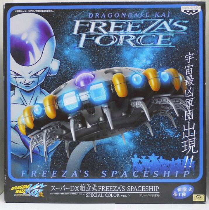楽天市場】【未開封】ドラゴンボール改 スーパーDX組立式 FREEZA