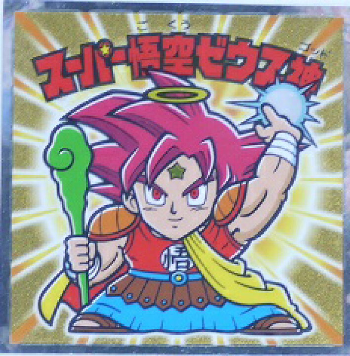 楽天市場】ドラゴンボールマンチョコ超 スーパー悟空ゼウス神 超-21 