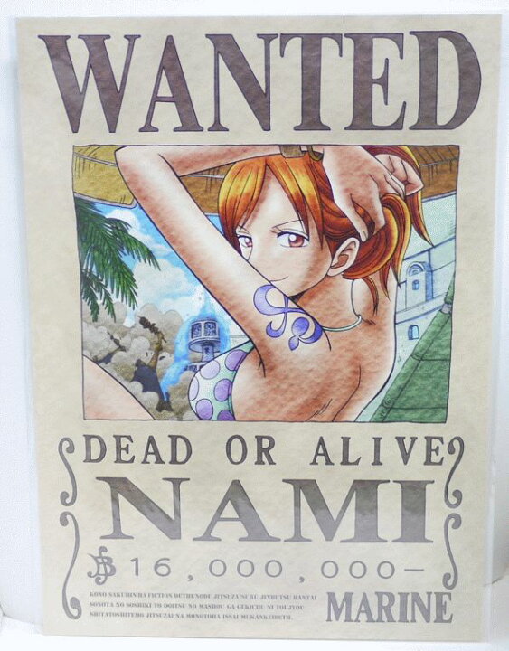 楽天市場】【未開封】ワンピース ONEPIECE 海軍発行 公式手配書 ナミ 