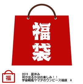 楽天市場 ワンピース 夏 テーマ コレクションアイテム アニメ キャラクター の通販
