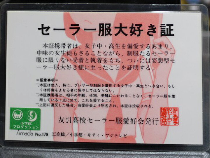 楽天市場 未使用 うる星やつら トレーディングカード しのぶ 宇宙戦艦ヤマダ