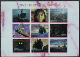 FINAL FANTASY ART MUSEUM ファイナルファンタジーアートミュージアム　FINAL FANTASY　IX　オープニング　362