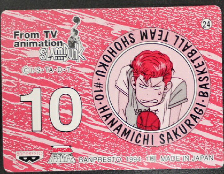 楽天市場】スラムダンク SLAMDUNK ツインキャラカード 桜木花道 流川楓 