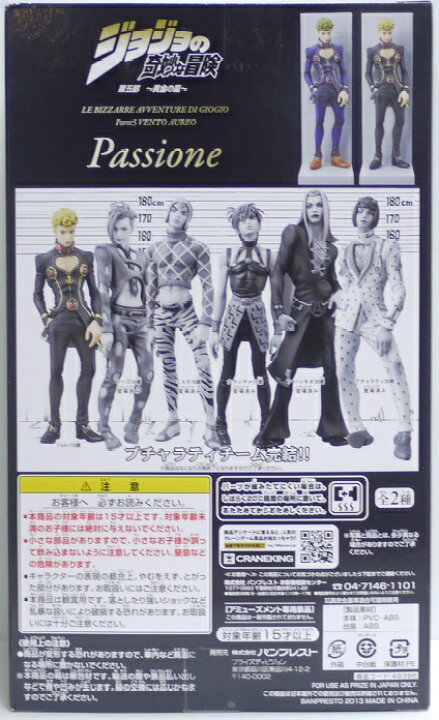 楽天市場】【未開封品】ジョジョの奇妙な冒険 第五部 黄金の風 DXF 