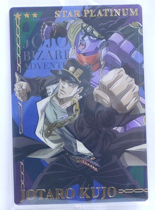 楽天市場 内袋未開封 ジョジョの奇妙な冒険 No 24 空条承太郎 スタープラチナ Spカード The Animation Special ウエハース バンダイ 宇宙戦艦ヤマダ
