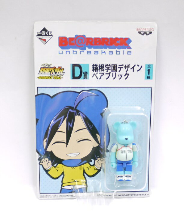 楽天市場】【未開封】一番くじ 弱虫ペダル BE@RBRICK D賞 箱根学園 