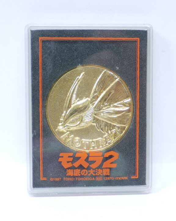 楽天市場】【開封品】映画 モスラ2 海底の大決戦 メダル 【中古 