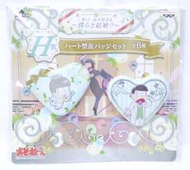 【未開封】一番くじ　おそ松さん〜僕らと結婚？〜　H賞　ハート型缶バッジセット　チョロ松　バンプレスト【中古】