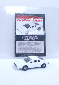 【未使用】スーパーカーコレクション　ミニカー　ロータス エスプリ S1(ホワイト)　オマケ【中古】
