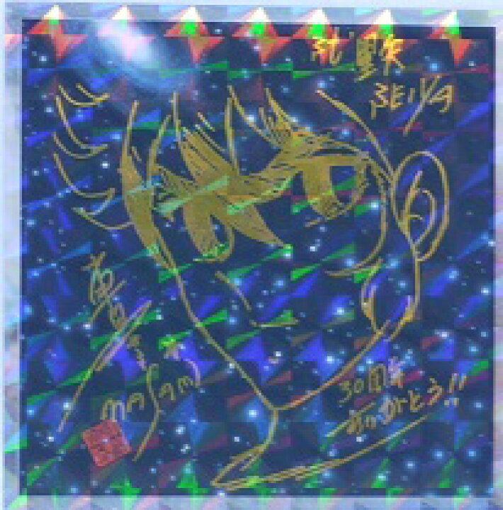 楽天市場】聖闘士星矢マンチョコ 聖闘士星矢 天馬星座 星矢 銀河戦争編 