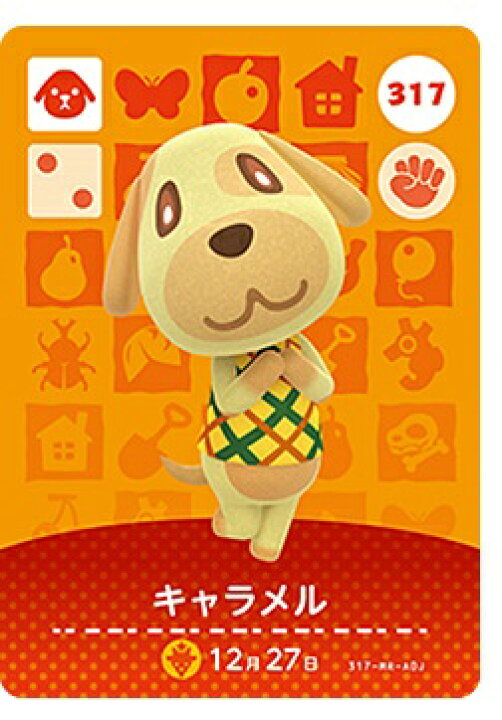 楽天市場 どうぶつの森 Amiiboカード 第4弾 No 317 キャラメル 中古 任天堂 Nintendo 宇宙戦艦ヤマダ 楽天市場 どうぶつの森 Amiiboカード 第4弾 No 317 キャラメル 中古 任天堂 Nintendo 宇宙戦艦ヤマダ