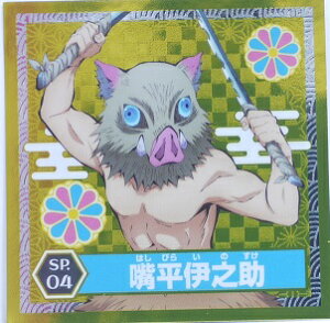 Sł̐n@߂̂₢΁@SP.04@{ɔV(͂т炢̂)@XyV@V[`@GXJC