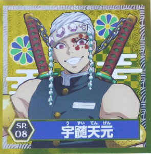 Sł̐n@߂̂₢΁@SP.08@FV(Ă񂰂)@XyV@V[`@GXJC