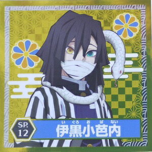 Sł̐n@߂̂₢΁@SP.12@ɍm(남΂Ȃ)@XyV@V[`@GXJC