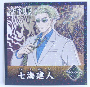 p@ザ@No.009@Cl(ȂȂ݂)@V[RNV@yGXJCz