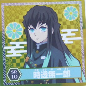 や 列伝 シール ば つの い きめ