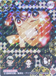 Sł̐n@߂̂₢΁@11@}YY`jY쐢SҖS(܂ǂ񂶂낤䂵낤܂恕Ԃނ)@IWiLLV[y۔z