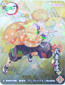 Sł̐n@߂̂₢΁@3@ȑP(܂񂢂)@2e@IWiLLV[y۔z