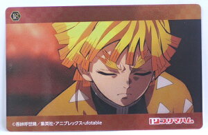 �S�ł̐n�@���߂̂₢�΁@18�@��ȑP��(�����܂��񂢂�)�@�I���W�i���J�[�h�@������ԕҁ@�y�v���}�n���z�y�f�~�O���X�n���o�[�O�z