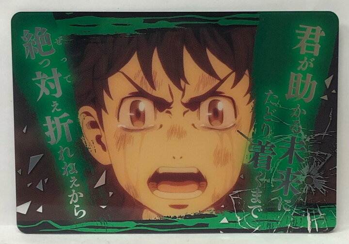 楽天市場 東京リベンジャーズ 3 花垣武道 C はながきたけみち 名言カードコレクション 東リベ バンダイ 宇宙戦艦ヤマダ