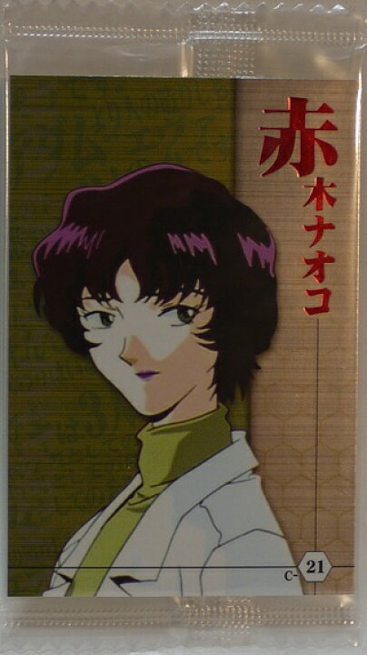 楽天市場 未開封 新世紀エヴァンゲリオン ウエハース トレーディングカード Chap2 C 21 赤木 ナオコ 宇宙戦艦ヤマダ