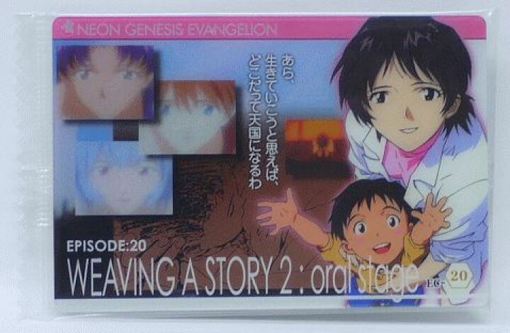 楽天市場】【未開封】新世紀エヴァンゲリオン ウエハース 