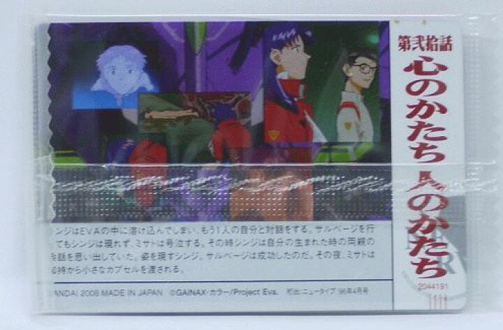 楽天市場】【未開封】新世紀エヴァンゲリオン ウエハース 