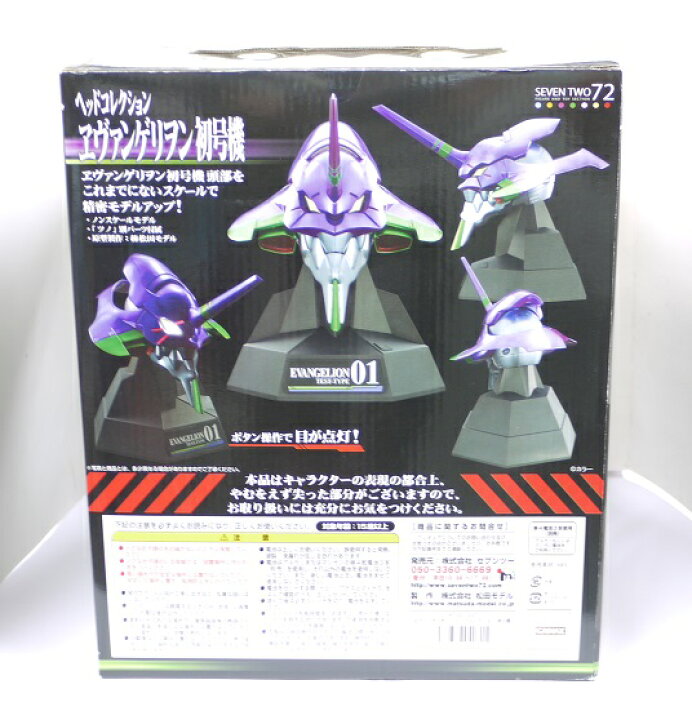 楽天市場】【未開封】新世紀エヴァンゲリオン ヘッドコレクション 