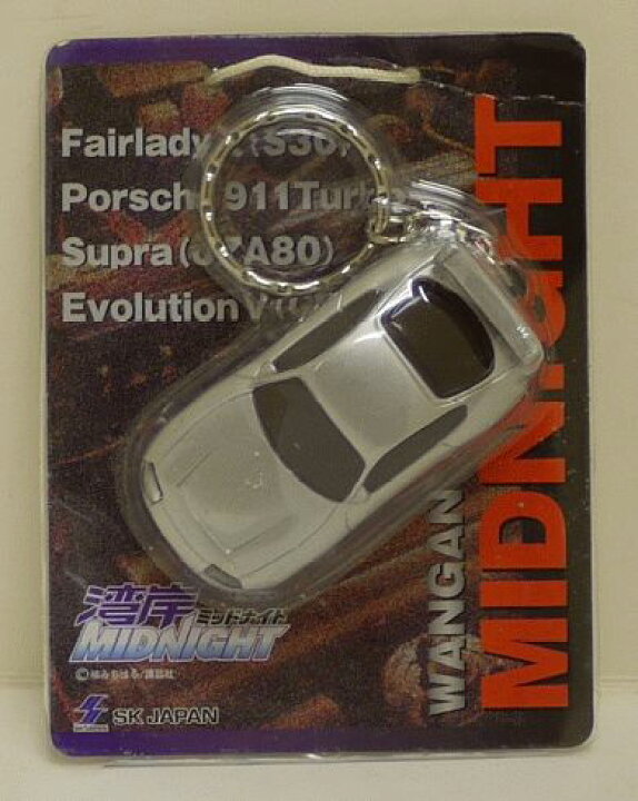 楽天市場 未開封 湾岸midnight ライトキーホルダー スープラ 銀 湾岸ミッドナイト エスケイジャパン 中古 宇宙戦艦ヤマダ