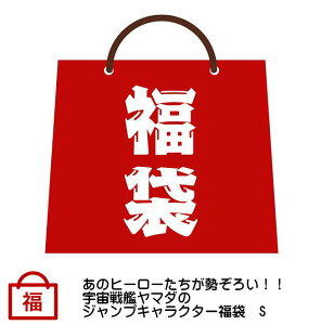 ホビー 福袋 フィギュアの人気商品 通販 価格比較 価格 Com