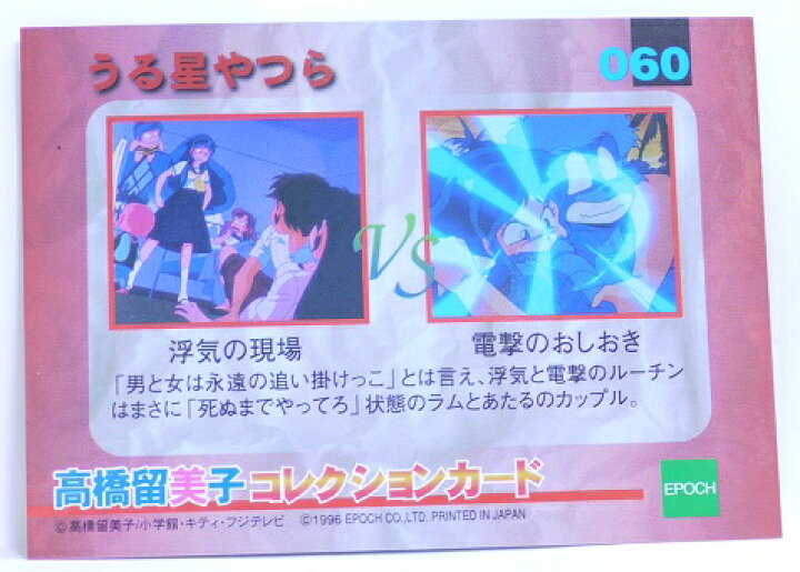 GINGER掲載商品 EPOCH 高橋留美子コレクションカードフルコンプ 