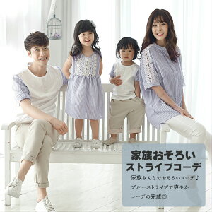 �e�q �y�A���b�N �u�₩�u���[ T�V���c �����s�[�X �j�̎q ���̎q �Ԃ���� �p�p �}�} �� ���q �o�Y�j�� �v���[���g �M�t�g �a���� �Ƒ��ʐ^ �����N�R�[�f �e�q�y�A �y�A �Z�b�g �J�b�v�� �o