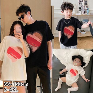 ハートシャツ 親子 ペアルック Tシャツ 赤ちゃん 男の子 女の子 パパ ママ 娘 息子 出産祝い プレゼント ギフト 誕生日 家族写真 リンクコーデ 親子ペア ペア セット双子 コーデ おそろい 兄