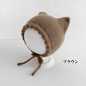 くまちゃんニット帽子 ベビー 赤ちゃん お宮参り 退院 出産祝い ベビー 新生児 プレゼント ギフト 晴れ着 写真撮影 退院着 お食い初め 御祝 お祝い 韓国子供服 服 春 秋 冬 ナチュラル