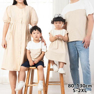 �e�q �y�A���b�N �i�`������ �x�[�W�� T�V���c �����s�[�X �Ԃ���� �j�̎q ���̎q �p�p �}�} �� �o�Y�j�� �v���[���g �M�t�g �a���� �����N�R�[�f �e�q�y�A �y�A �Z�b�g �J�b�v�� �o�q �R�[