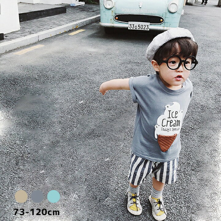 楽天市場 アイス柄キッズtシャツ コットン ナチュラル グレー 子ども服 子供服 女の子 出産祝い おすすめ 赤ちゃん おそろい 男の子 女の子 双子 ギフト リンクコーデに73 80 90 100 110 1 150cm Senkei