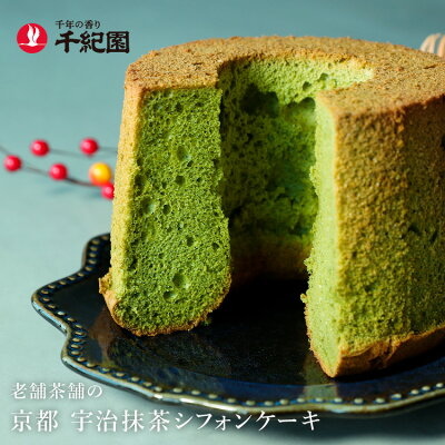 ふわふわ食感がたまらない お取り寄せシフォンケーキ11選 グルテンフリーや無添加シフォンなど ぐらんざ
