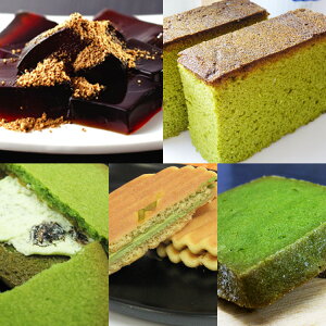 【のし紙・掛け紙 包装 無料/ポイント3倍以上(楽天カード利用)】 ハロウィン 抹茶 黒糖 お菓子 スイーツ 2025 抹茶スイーツ 抹茶菓子 ギフト お取り寄せ 詰め合わせ 個包装 京都 老舗茶舗 ス