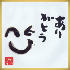 父の日ギフト 父の日 お中元 お中元ギフト 夏ギフト 日本茶 緑茶 茶葉 プレゼント ギフト お取り寄せ 詰め合わせ 老舗茶舗 ありがとう メッセージ付き緑茶 10g （約2回分） のし・包装不可 日本茶 お茶 煎茶 玉露 緑茶