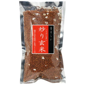 【千年の香り 千紀園】『炒り玄米』 250g（国産もち米100％使用)(日本茶 お茶 玄米茶 ギフト 景品 御歳暮 お歳暮 プレゼント 通販 楽天)