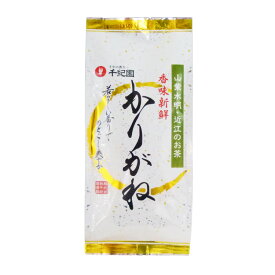 父の日ギフト 父の日 お中元 お中元ギフト 夏ギフト 日本茶 緑茶 茶葉 プレゼント ギフト お取り寄せ 詰め合わせ 老舗茶舗 山紫水明・近江のお茶 香味新鮮 かりがね 150g 日本茶 お茶 かりがね 近江茶 景品 プレゼント 通販 楽天